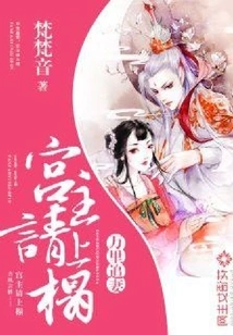 Chasing His Wife Thousands of Miles Away: Palace Master, Please Come to Bed