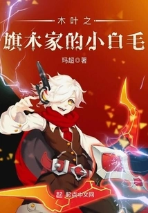 The Little White Hair of the Hatake Family of Konoha