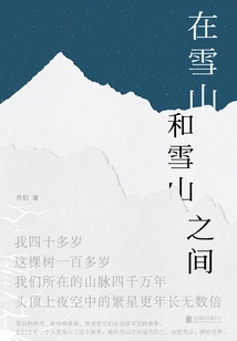 Between the Snowy Mountains and the Snowy Mountains