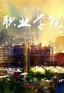 True Vocational College