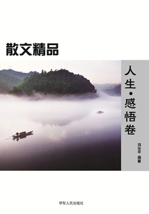 Excellent Prose: Life·perception Volume