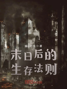 Rules for Survival after the Apocalypse