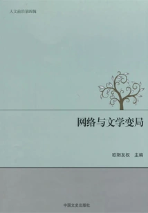 The Internet and the Changing Situation of Literature