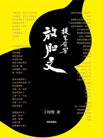 When Picking up a Pen, One Should Write Boldly