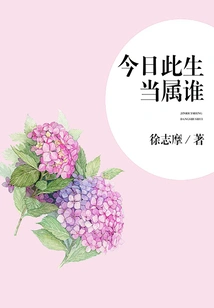 Who Does This Life Belong to Today?