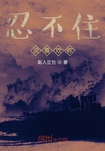 I Can't Help but Say I Like You