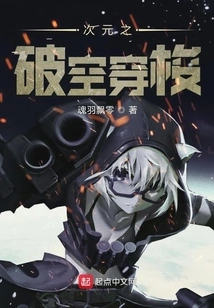 Dimensional Space Shuttle