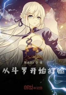 Starting from Douluo, Slap in the Face