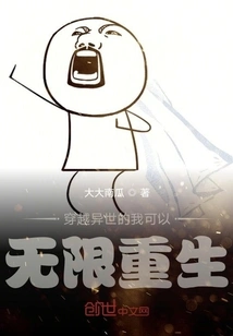 I Can Be Reborn Infinitely after Traveling Through Another World