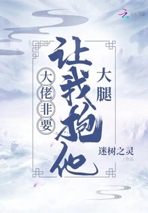 The Boss Insists on Letting Me Hold His Thigh