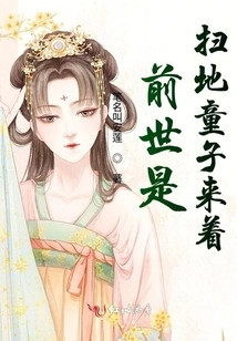 In My Previous Life, I Was a Sweeper