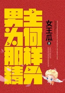 Why is the Hero so Smart?