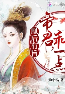 Queen Huang Has a Purpose