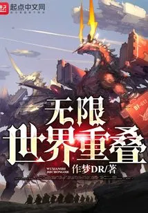 Infinite World Overlap