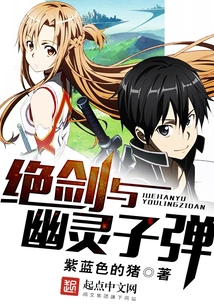 Absolute Sword and Ghost Bullet