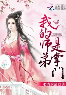 My Junior Brother is the Leader