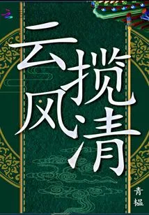 The Clouds Are Clear and the Wind is Clear