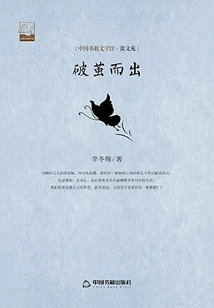 Break Out of the Cocoon