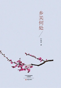 Where is the Village Gate?