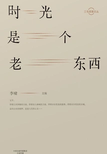 Time is an Old Thing