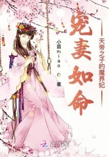 The Demon Realm Concubine Who Dotes on Her Wife as If She Were the Son of the Emperor of Heaven