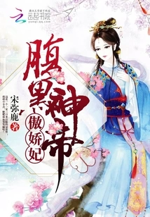 The Sinister God Emperor and the Arrogant Concubine