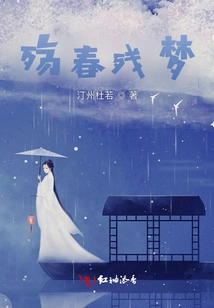 The Lingering Dream of Spring