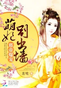 The Cute Concubine is Going to Have an Affair