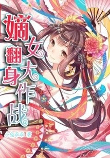 Daughter's Stand-up Battle