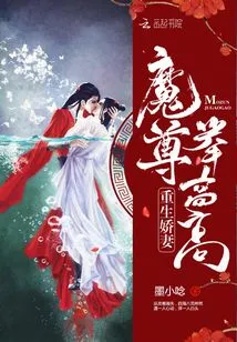 Rebirth of the Beloved Wife: Demon Lord, Hold it High