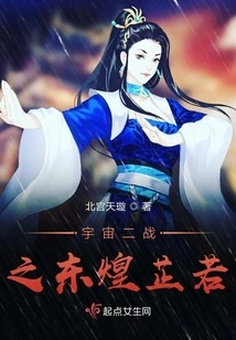 Donghuang Zhiruo from World War Ii in the Universe