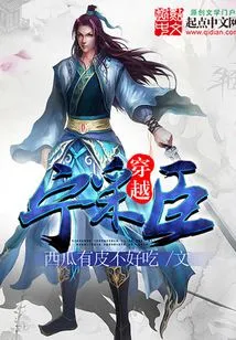 Traveling Through Ning Caichen