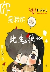 You Are the Only One in My Life