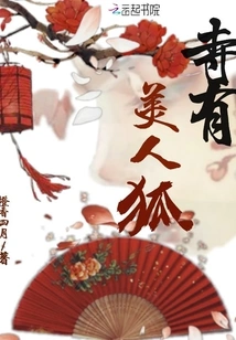 There is a Beautiful Fox in the Temple