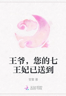 Your Majesty, Your Seventh Princess Has Been Delivered