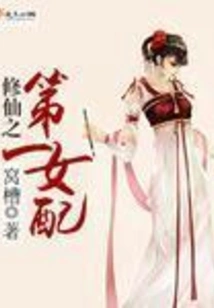 The First Female Supporting Role of Xiu Xian