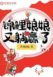 The Koi Lady Wins Again