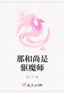 That Monk is an Exorcist