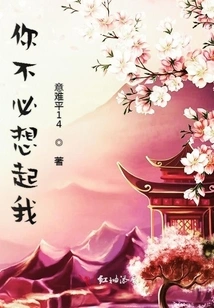 You Don't Have to Think of Me