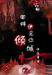 Looking Back, I See You Are Alluring