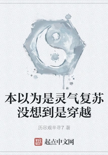 I Thought it Was Spiritual Energy Recovery, but I Didn't Expect it Was Time Travel