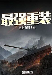 The Strongest Reload