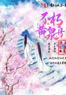 Immortal Underworld Boat