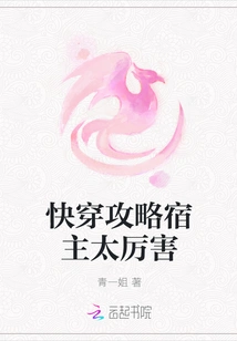 The Host of Quick Travel Guide is Too Powerful