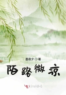 The Stranger is Slightly Cool