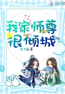 My Master is Very Charming