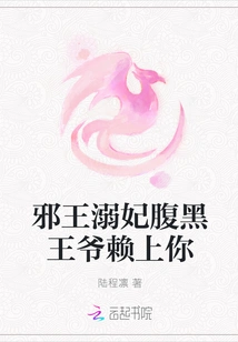 The Evil King Drowns His Concubine, and the Sinister Prince Depends on You