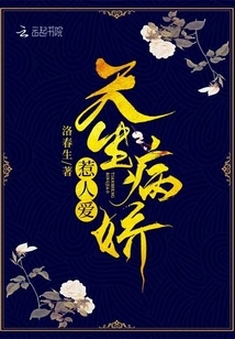 Naturally Sick and Endearing