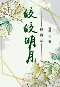 The Bright Moon Shines on Me