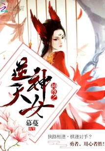 The God-defying Goddess